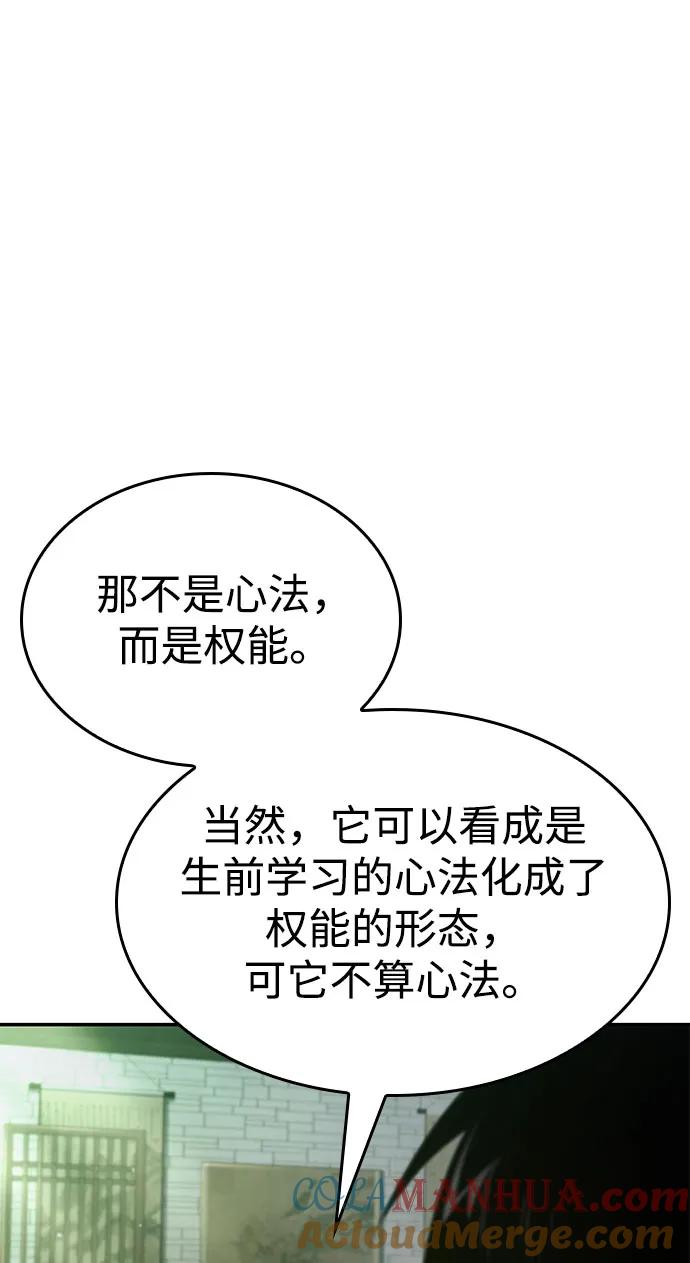 第60话-靠神级天赋无限成长-Fleecy cloud,2love/SHYATAN（第9张）