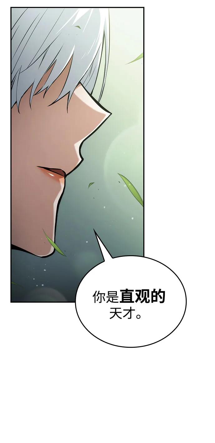 第60话-靠神级天赋无限成长-Fleecy cloud,2love/SHYATAN（第54张）
