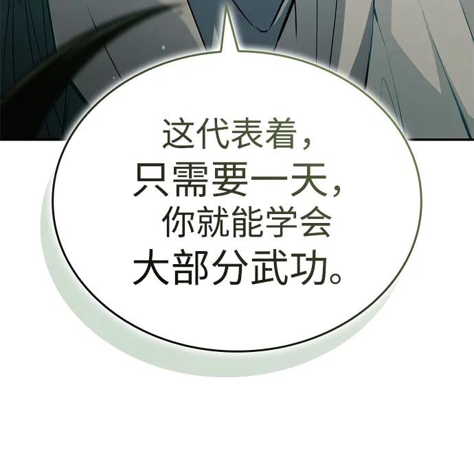第60话-靠神级天赋无限成长-Fleecy cloud,2love/SHYATAN（第58张）