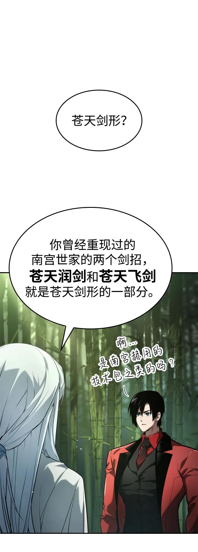 第60话-靠神级天赋无限成长-Fleecy cloud,2love/SHYATAN（第50张）