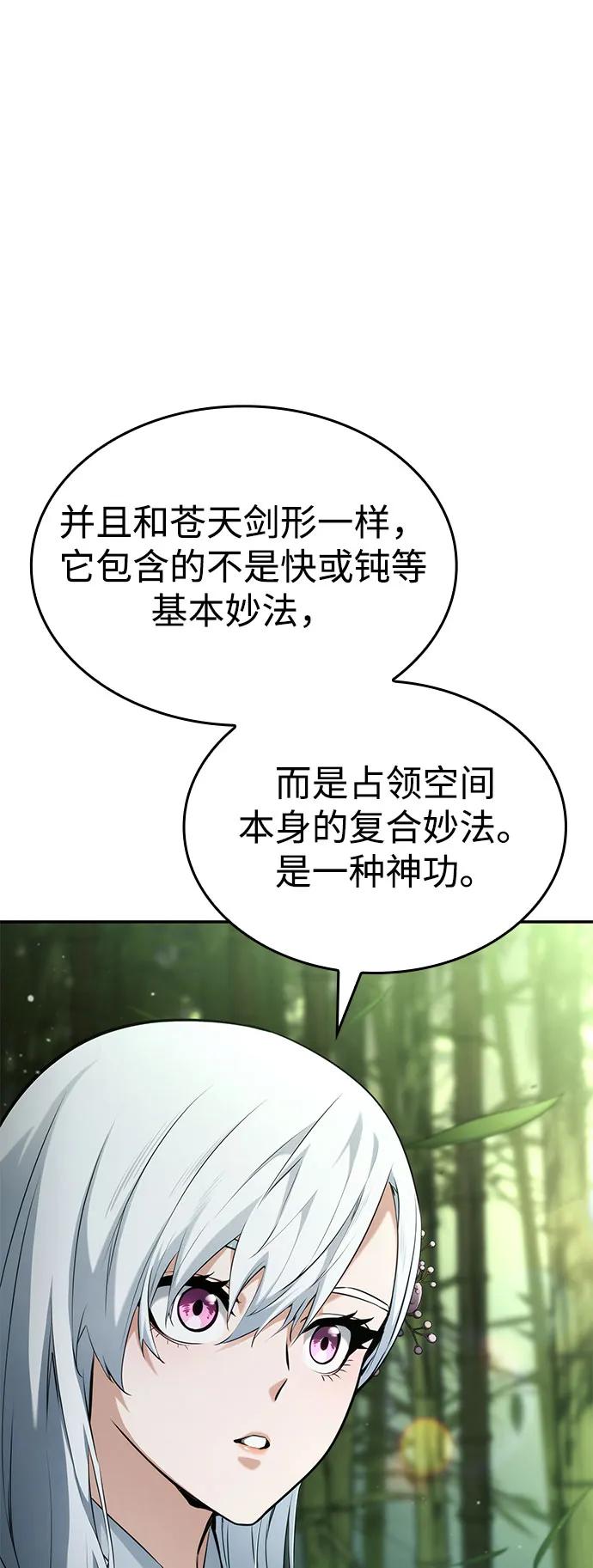 第60话-靠神级天赋无限成长-Fleecy cloud,2love/SHYATAN（第51张）