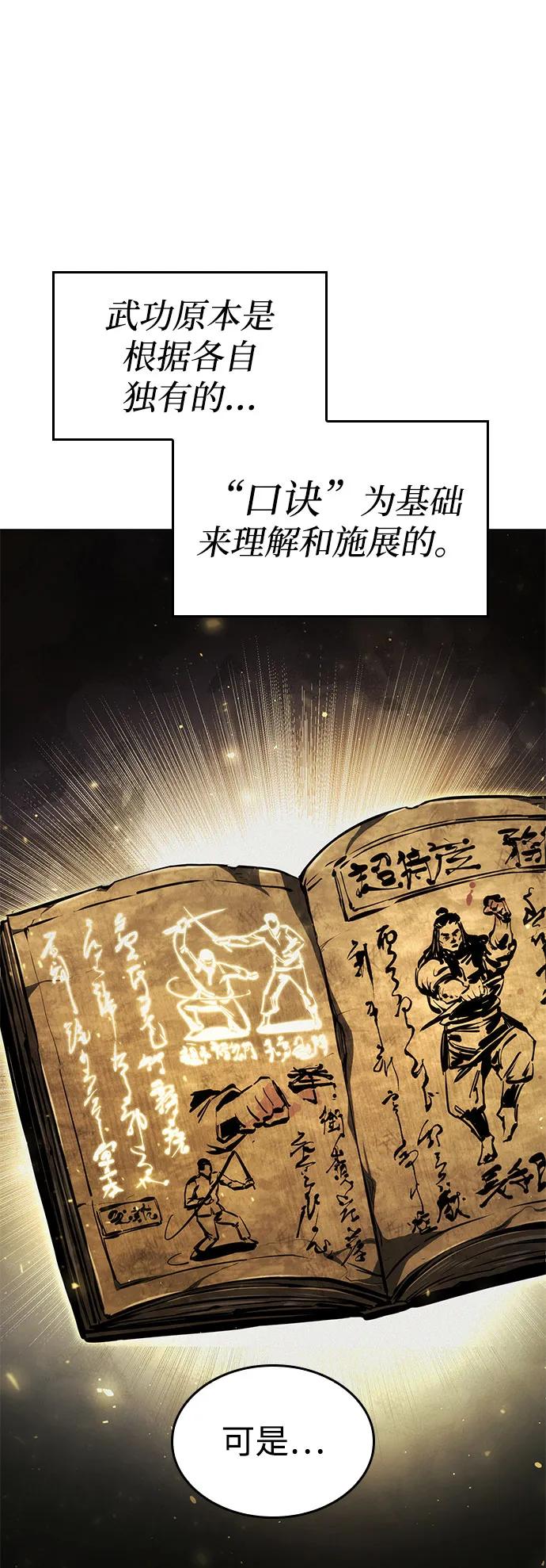 第60话-靠神级天赋无限成长-Fleecy cloud,2love/SHYATAN（第59张）