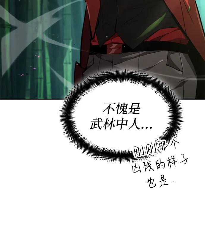 第60话-靠神级天赋无限成长-Fleecy cloud,2love/SHYATAN（第28张）