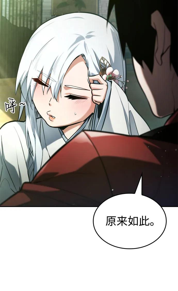 第60话-靠神级天赋无限成长-Fleecy cloud,2love/SHYATAN（第10张）
