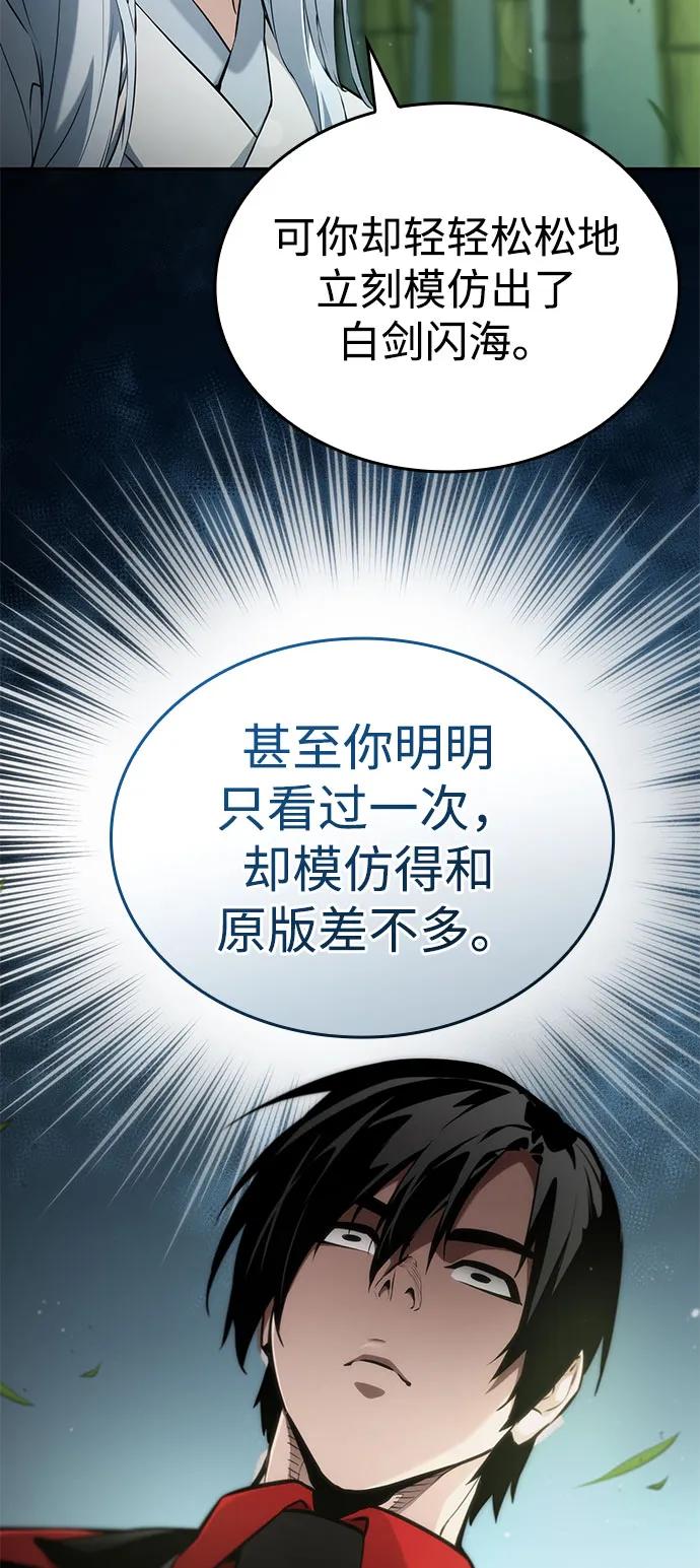 第60话-靠神级天赋无限成长-Fleecy cloud,2love/SHYATAN（第52张）