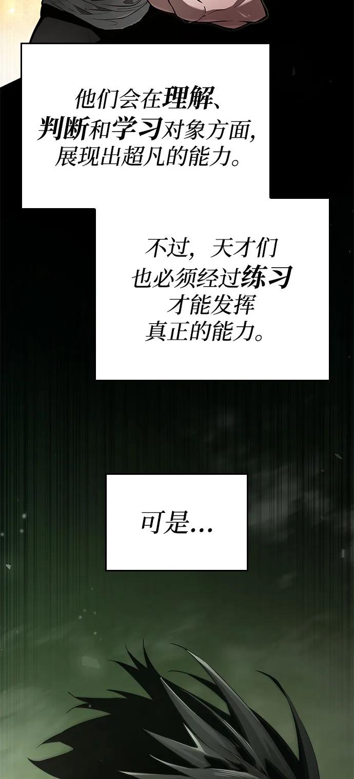 第60话-靠神级天赋无限成长-Fleecy cloud,2love/SHYATAN（第44张）