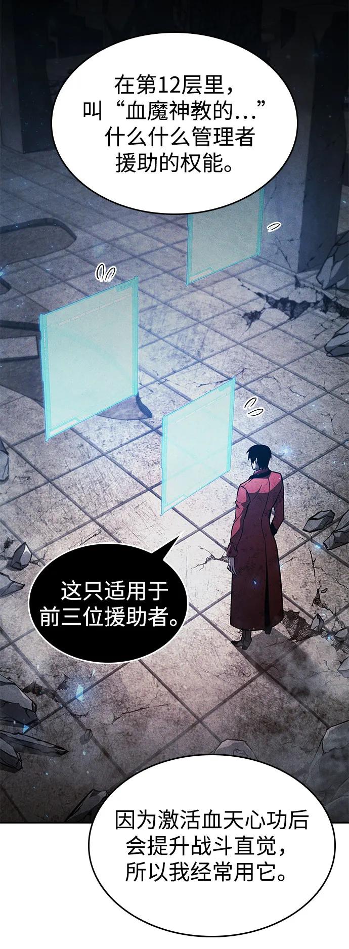 第60话-靠神级天赋无限成长-Fleecy cloud,2love/SHYATAN（第8张）