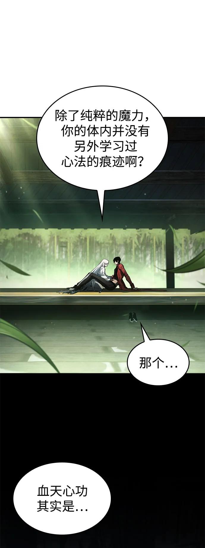 第60话-靠神级天赋无限成长-Fleecy cloud,2love/SHYATAN（第7张）