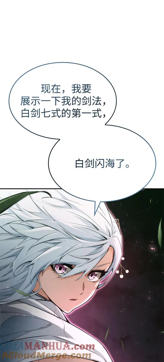 第60话-靠神级天赋无限成长-Fleecy cloud,2love/SHYATAN（第29张）