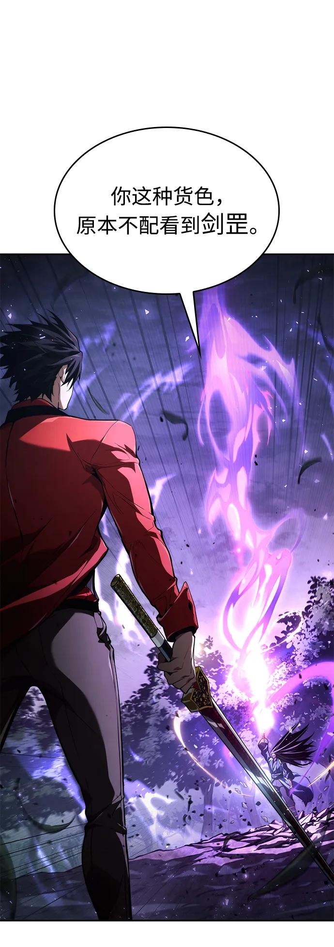 第62话-靠神级天赋无限成长-Fleecy cloud,2love/SHYATAN（第10张）
