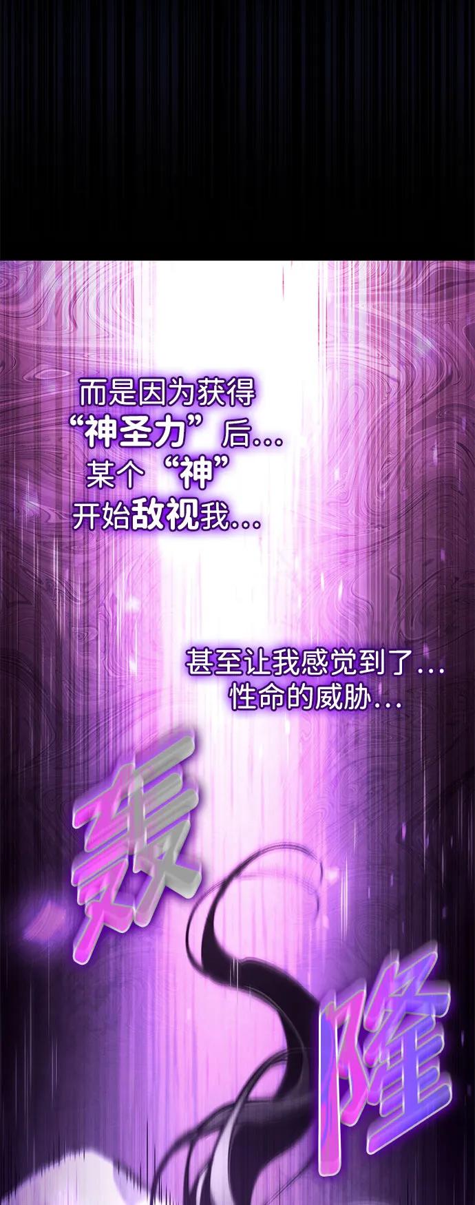 第63话-靠神级天赋无限成长-Fleecy cloud,2love/SHYATAN（第24张）