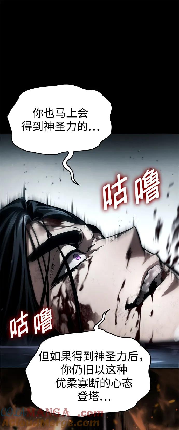 第63话-靠神级天赋无限成长-Fleecy cloud,2love/SHYATAN（第27张）