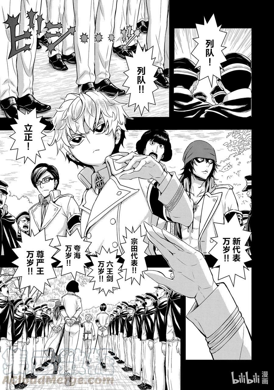 63『尊严王』Beginning-武装少女Machiavellism-黑神游夜,神崎歌留奈,角川集团（第10张）