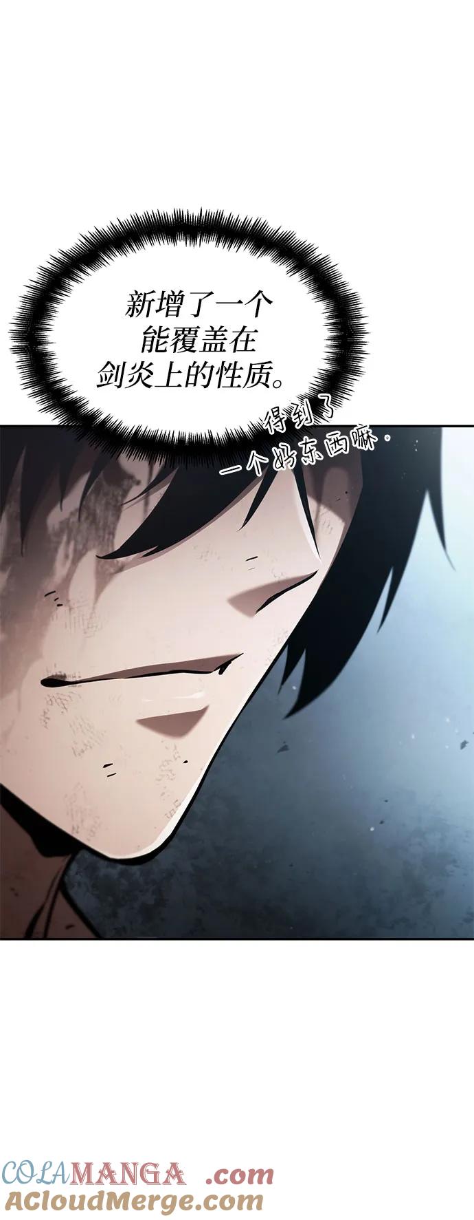 第63话-靠神级天赋无限成长-Fleecy cloud,2love/SHYATAN（第47张）