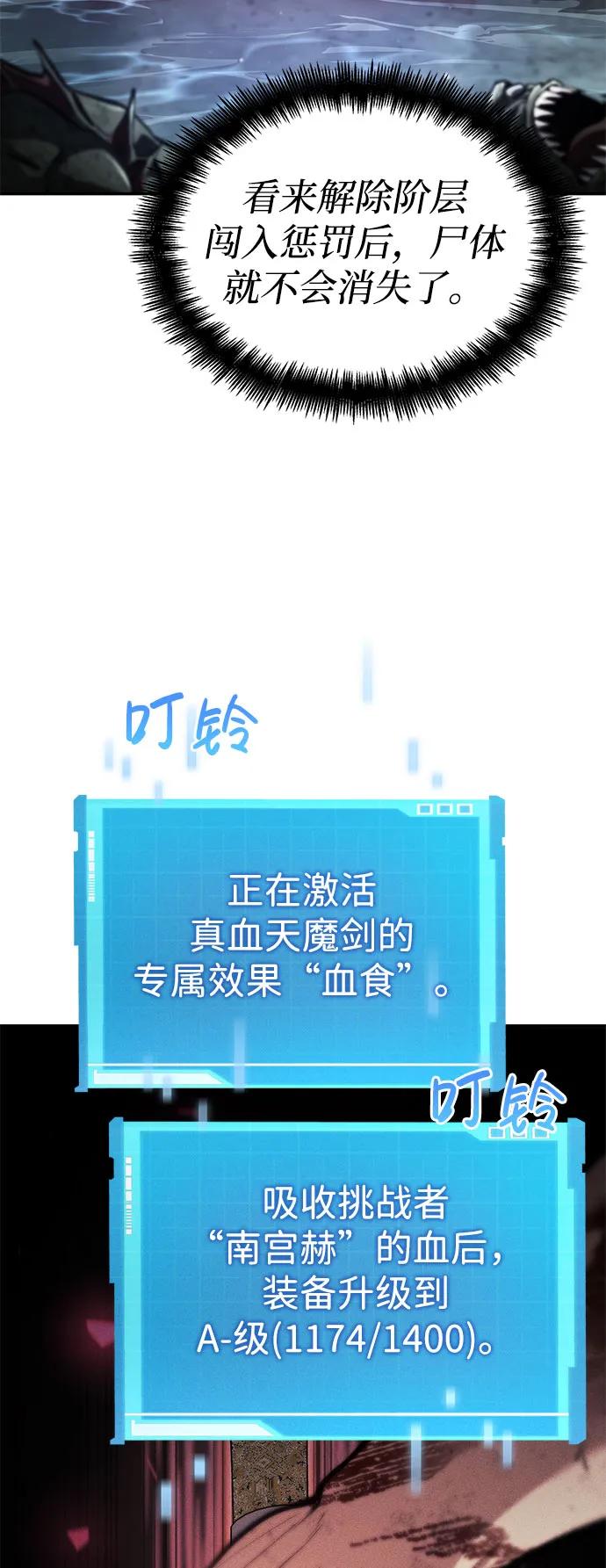 第63话-靠神级天赋无限成长-Fleecy cloud,2love/SHYATAN（第44张）