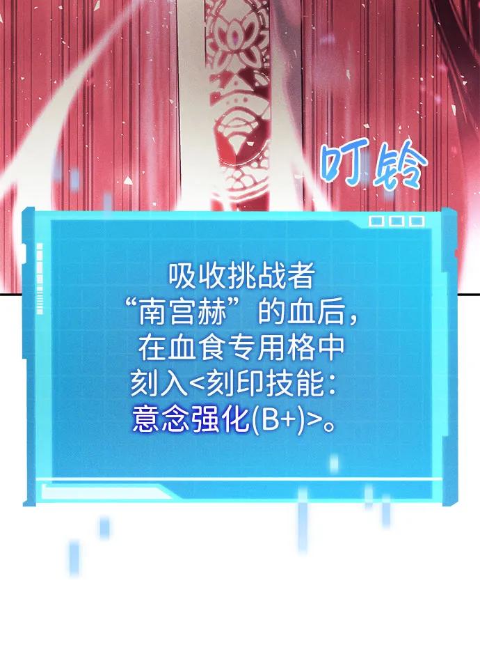 第63话-靠神级天赋无限成长-Fleecy cloud,2love/SHYATAN（第46张）