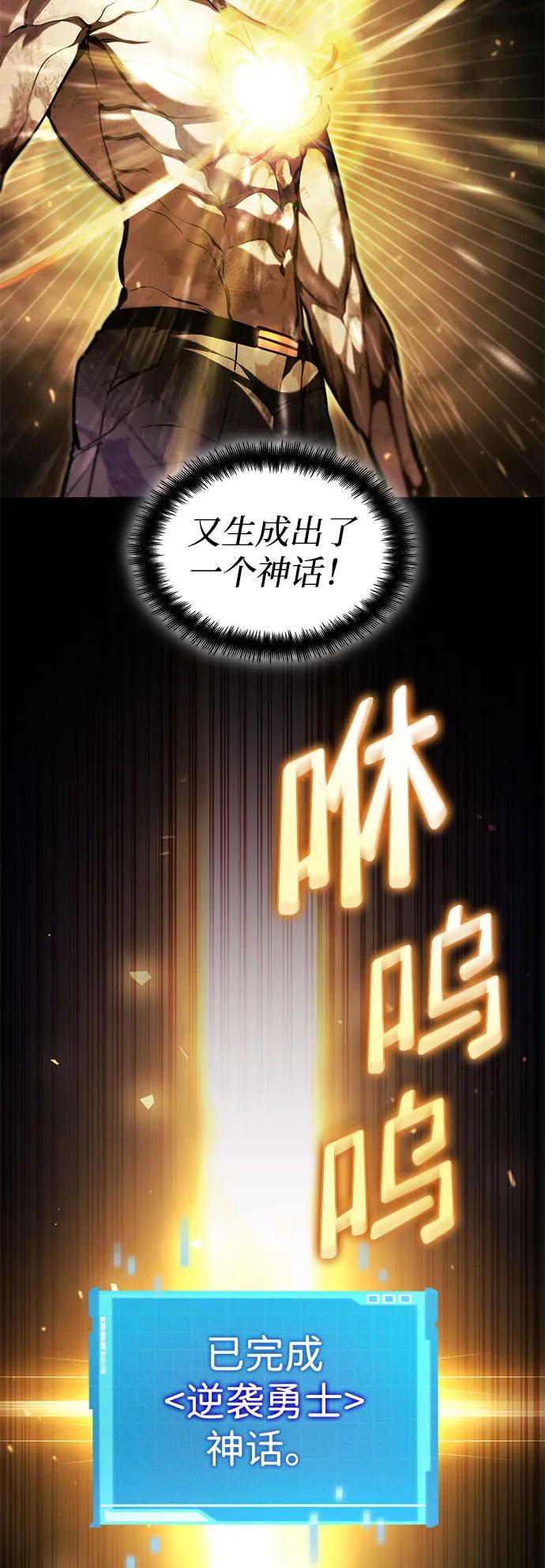 第63话-靠神级天赋无限成长-Fleecy cloud,2love/SHYATAN（第38张）