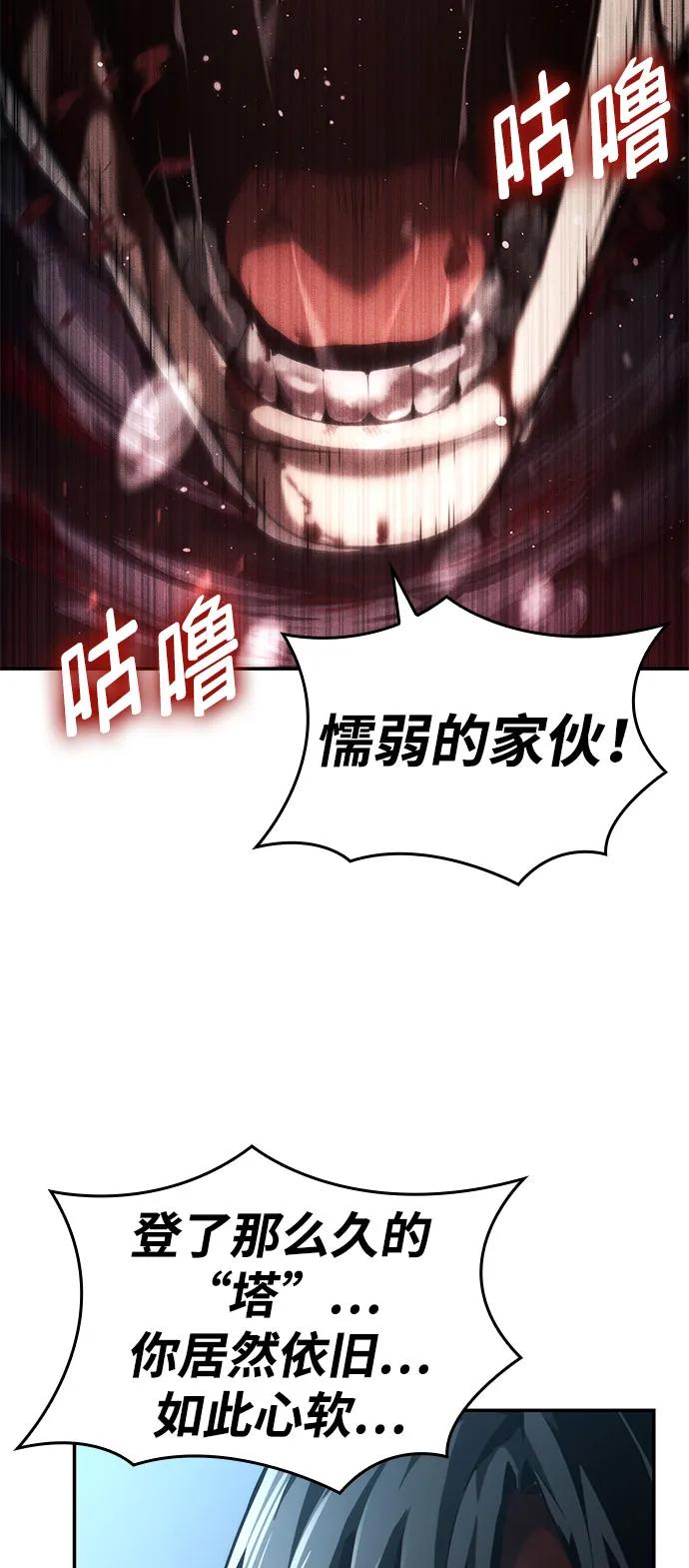 第63话-靠神级天赋无限成长-Fleecy cloud,2love/SHYATAN（第20张）