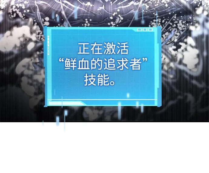 第63话-靠神级天赋无限成长-Fleecy cloud,2love/SHYATAN（第33张）