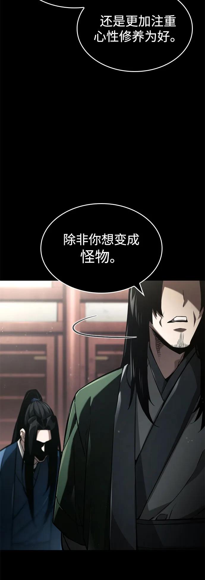第63话-靠神级天赋无限成长-Fleecy cloud,2love/SHYATAN（第2张）