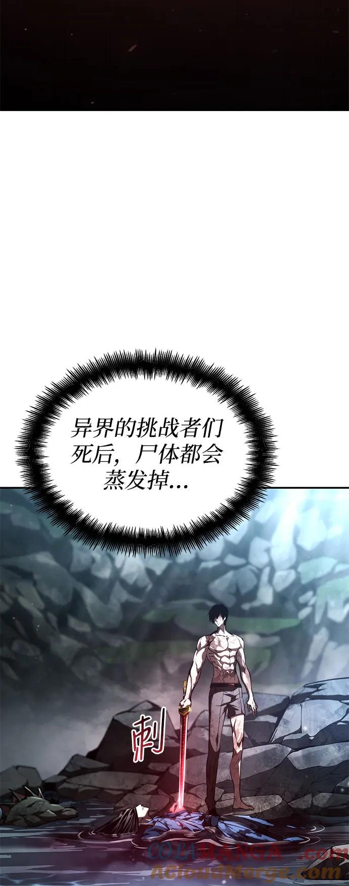 第63话-靠神级天赋无限成长-Fleecy cloud,2love/SHYATAN（第43张）