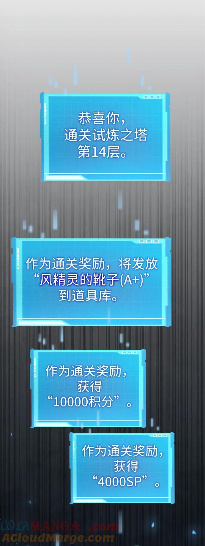 第63话-靠神级天赋无限成长-Fleecy cloud,2love/SHYATAN（第35张）