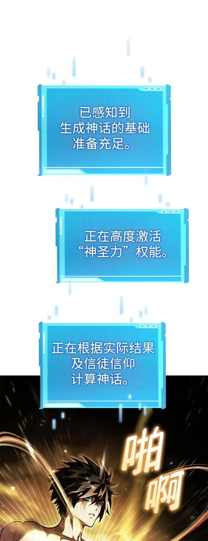 第63话-靠神级天赋无限成长-Fleecy cloud,2love/SHYATAN（第37张）