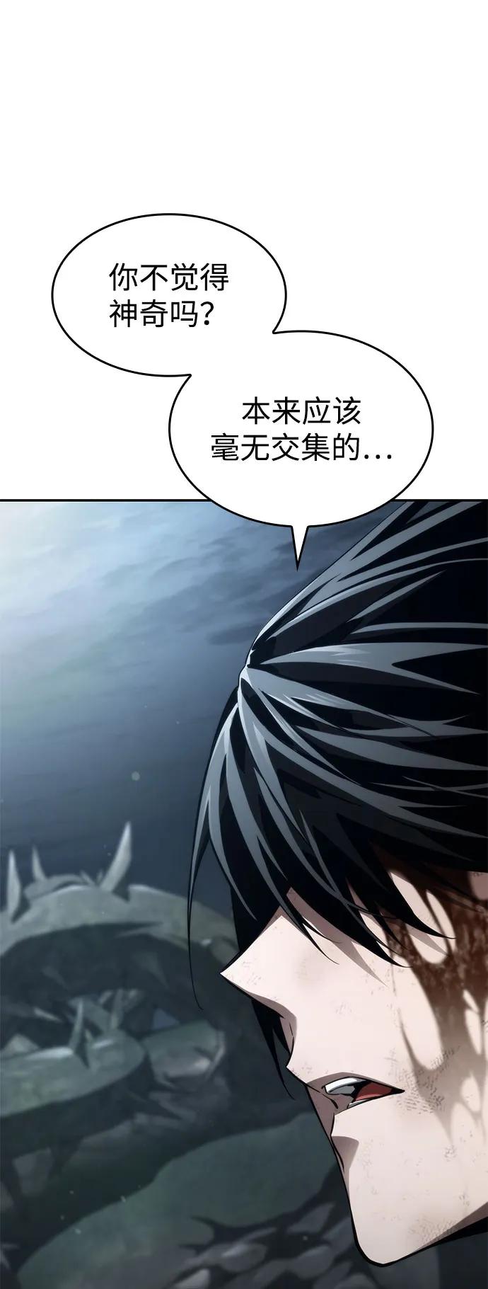 第63话-靠神级天赋无限成长-Fleecy cloud,2love/SHYATAN（第13张）