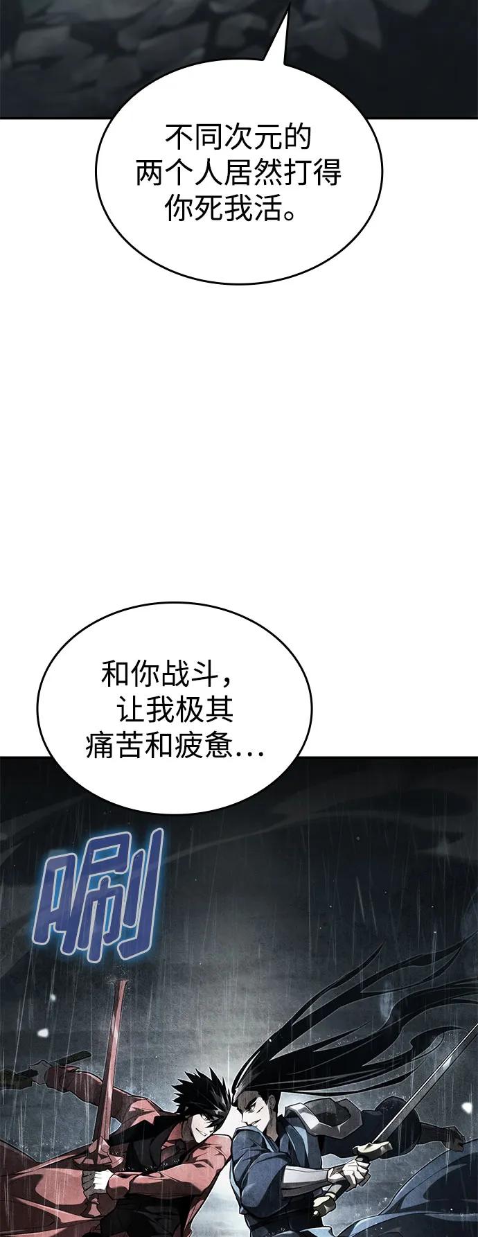 第63话-靠神级天赋无限成长-Fleecy cloud,2love/SHYATAN（第14张）