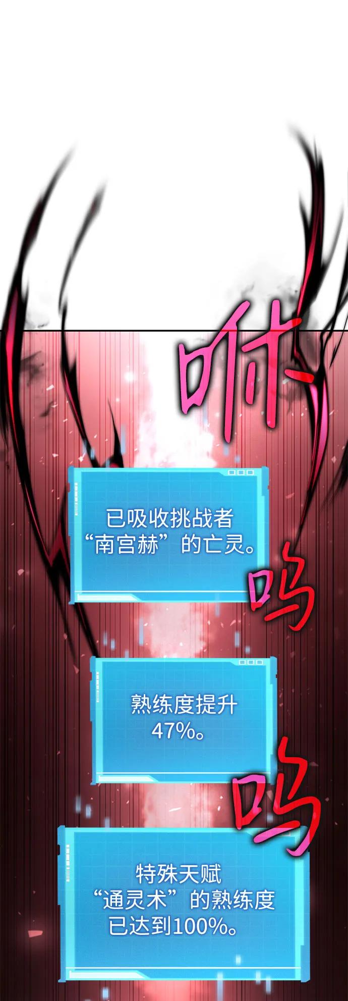 第63话-靠神级天赋无限成长-Fleecy cloud,2love/SHYATAN（第41张）