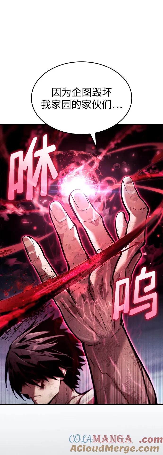 第63话-靠神级天赋无限成长-Fleecy cloud,2love/SHYATAN（第31张）