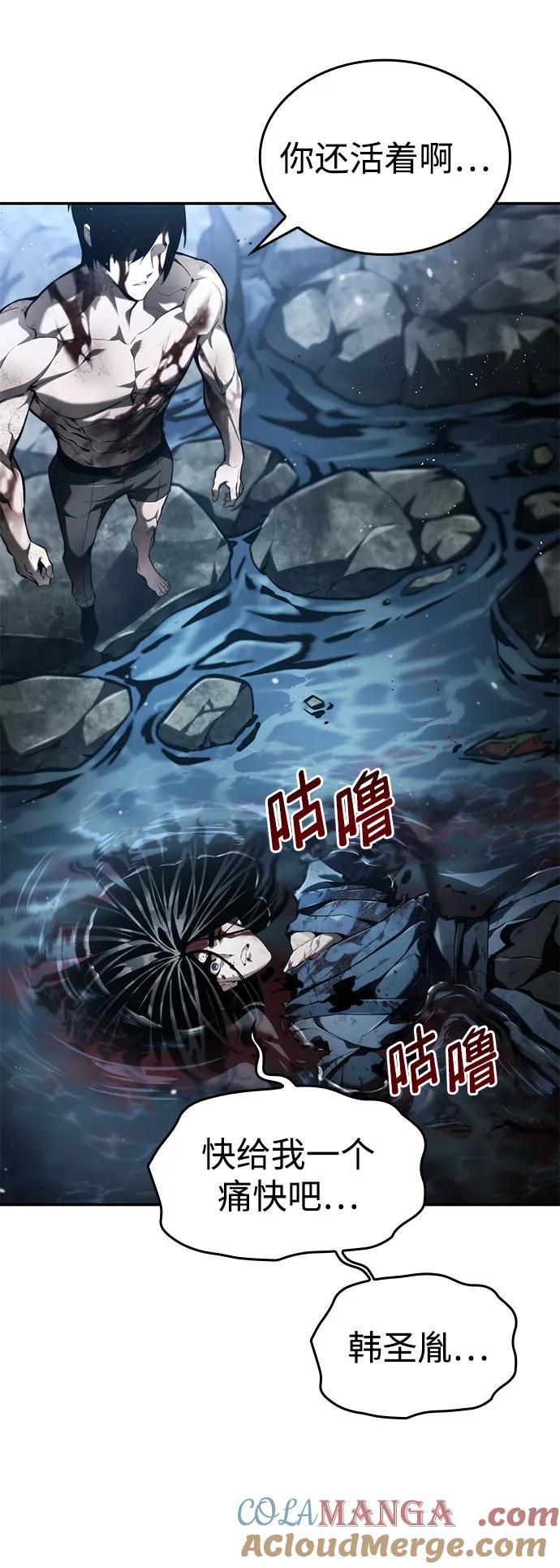 第63话-靠神级天赋无限成长-Fleecy cloud,2love/SHYATAN（第11张）