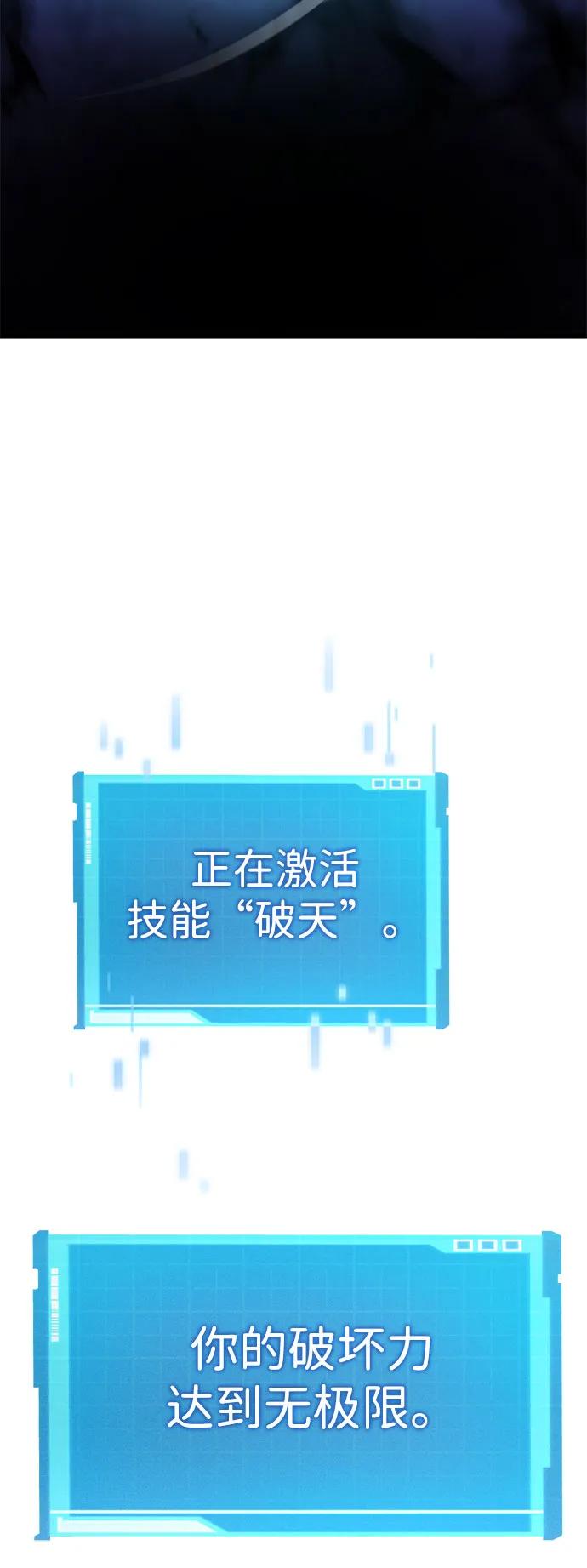 第65话-靠神级天赋无限成长-Fleecy cloud,2love/SHYATAN（第4张）