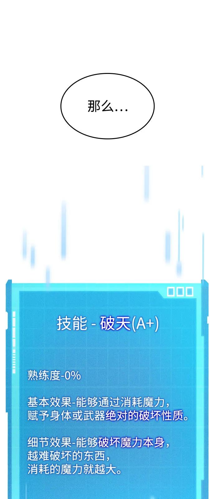 第65话-靠神级天赋无限成长-Fleecy cloud,2love/SHYATAN（第2张）