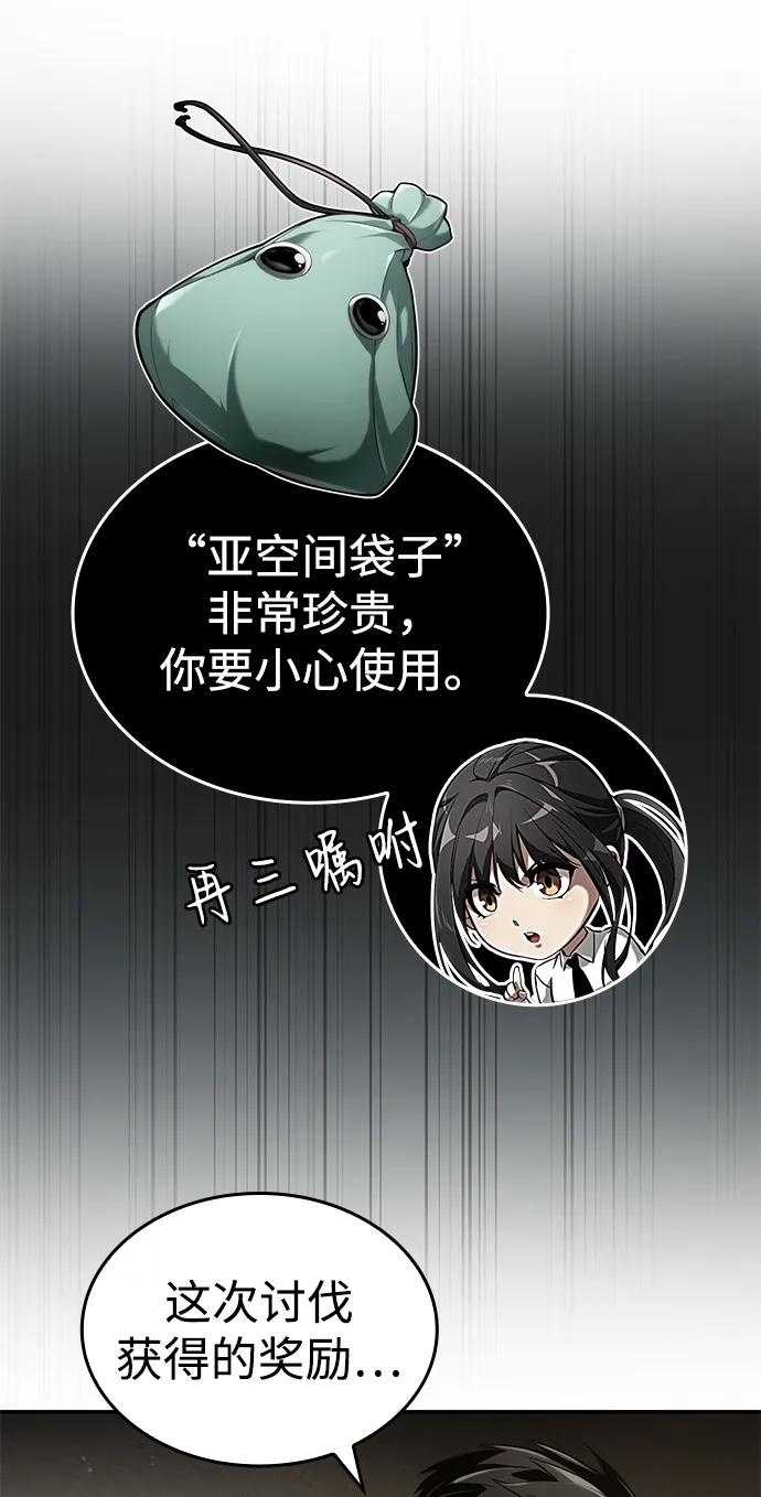 第66话-靠神级天赋无限成长-Fleecy cloud,2love/SHYATAN（第4张）