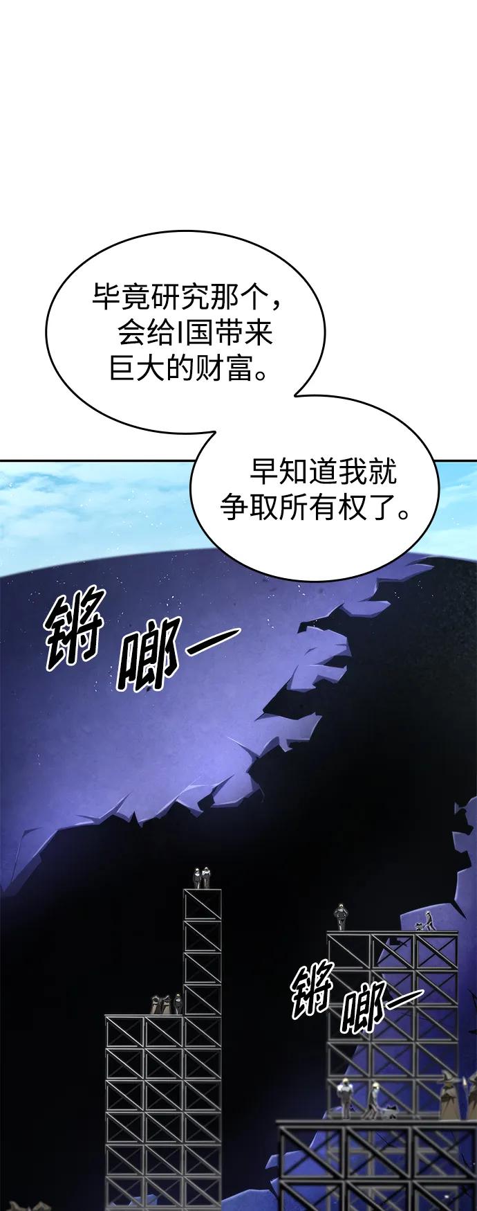 第66话-靠神级天赋无限成长-Fleecy cloud,2love/SHYATAN（第8张）