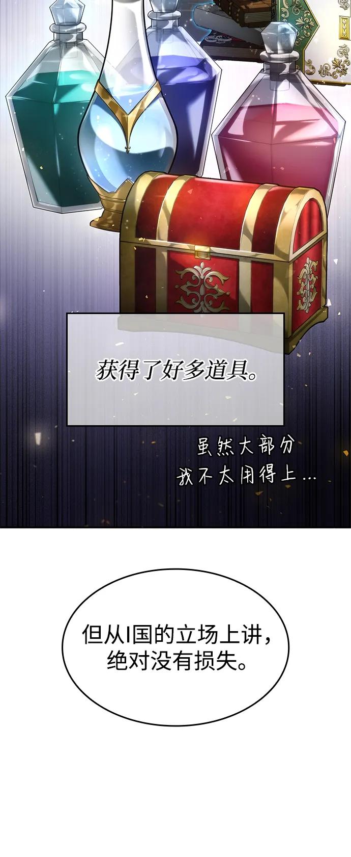 第66话-靠神级天赋无限成长-Fleecy cloud,2love/SHYATAN（第6张）