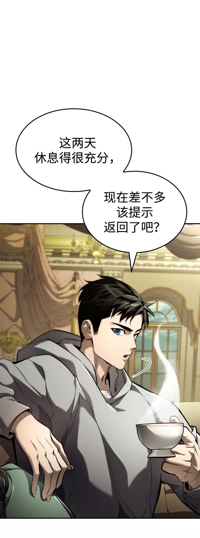 第66话-靠神级天赋无限成长-Fleecy cloud,2love/SHYATAN（第3张）