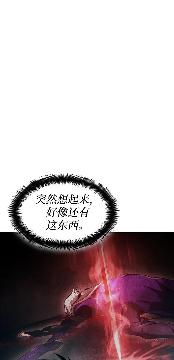 第68话-靠神级天赋无限成长-Fleecy cloud,2love/SHYATAN（第19张）