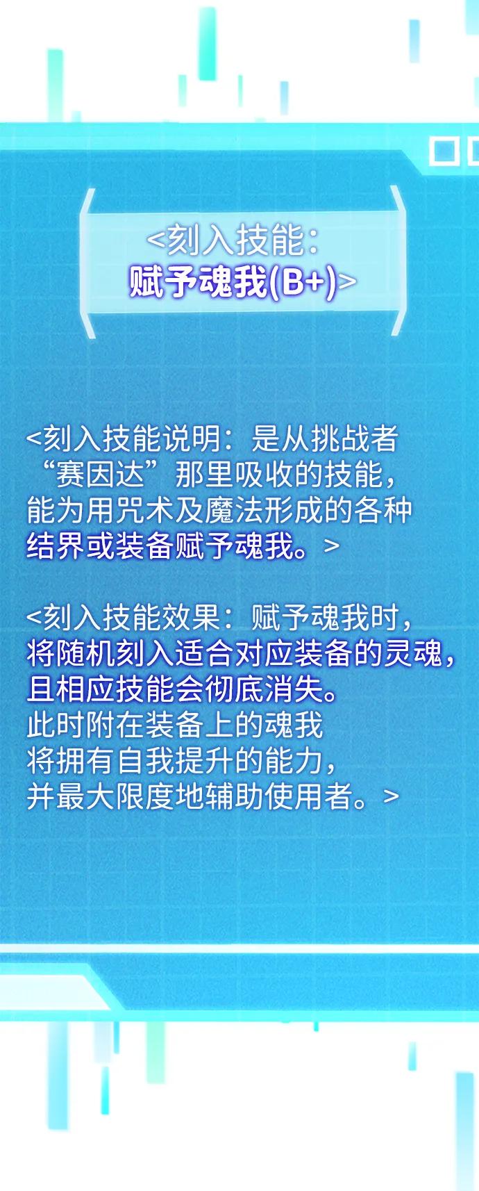 第68话-靠神级天赋无限成长-Fleecy cloud,2love/SHYATAN（第23张）