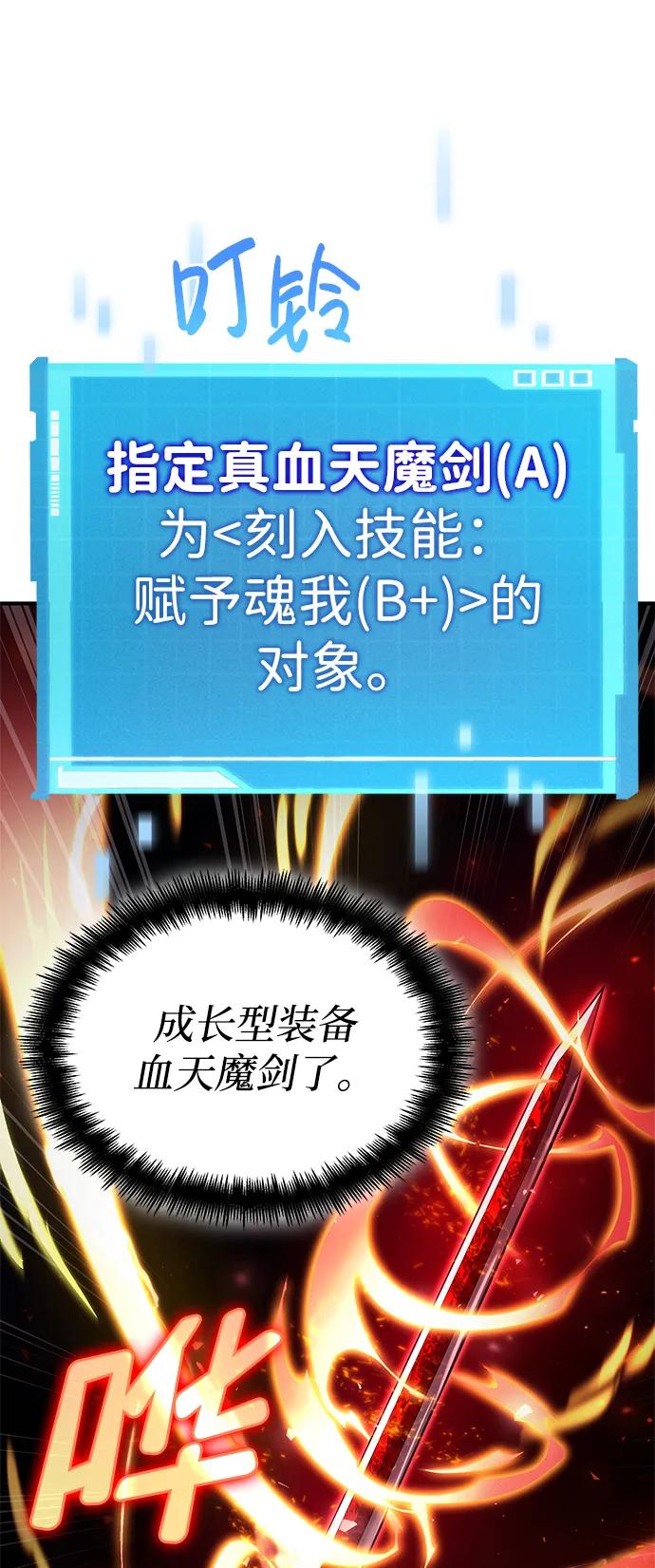 第68话-靠神级天赋无限成长-Fleecy cloud,2love/SHYATAN（第30张）