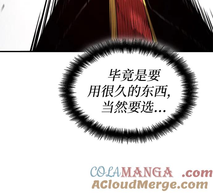 第68话-靠神级天赋无限成长-Fleecy cloud,2love/SHYATAN（第29张）
