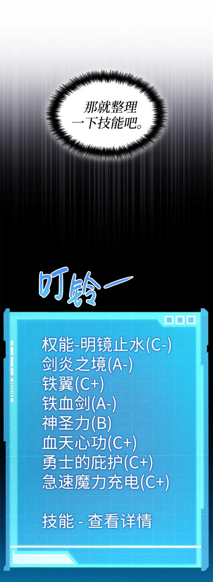 第68话-靠神级天赋无限成长-Fleecy cloud,2love/SHYATAN（第6张）