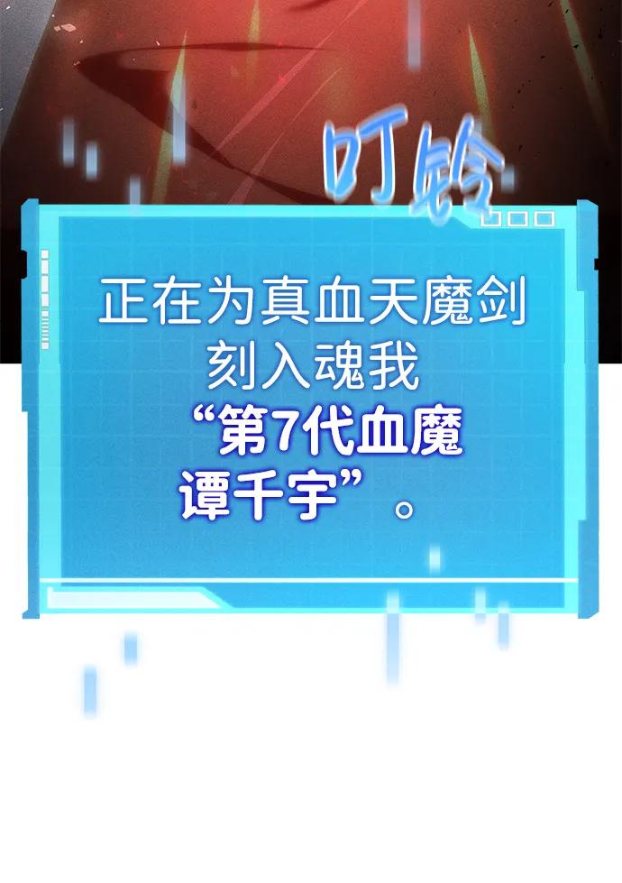 第68话-靠神级天赋无限成长-Fleecy cloud,2love/SHYATAN（第35张）