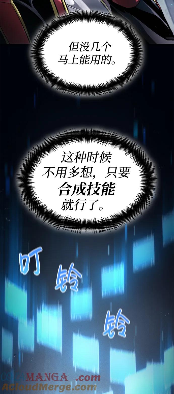 第68话-靠神级天赋无限成长-Fleecy cloud,2love/SHYATAN（第9张）
