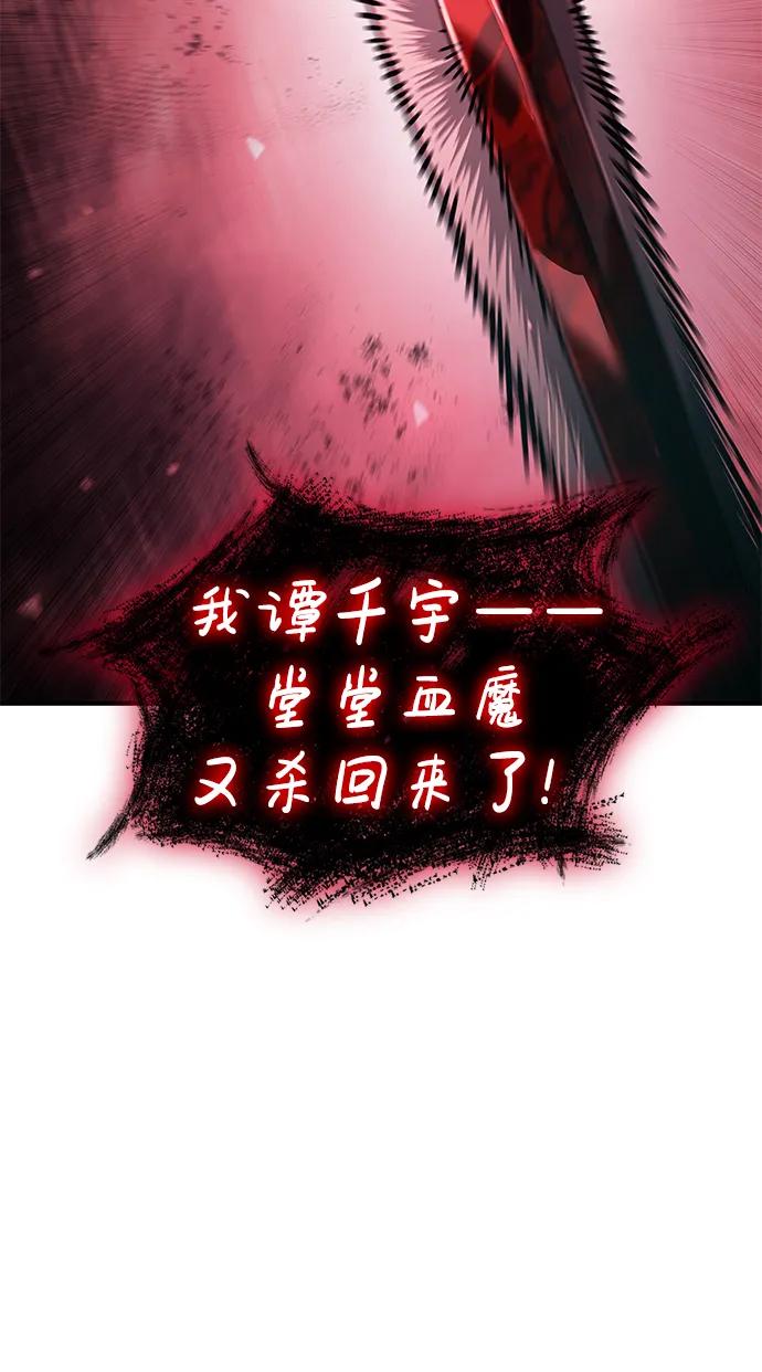 第68话-靠神级天赋无限成长-Fleecy cloud,2love/SHYATAN（第38张）