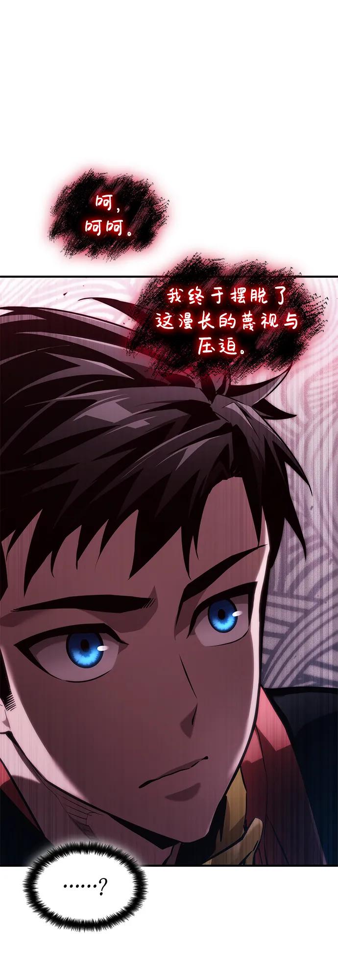 第68话-靠神级天赋无限成长-Fleecy cloud,2love/SHYATAN（第36张）