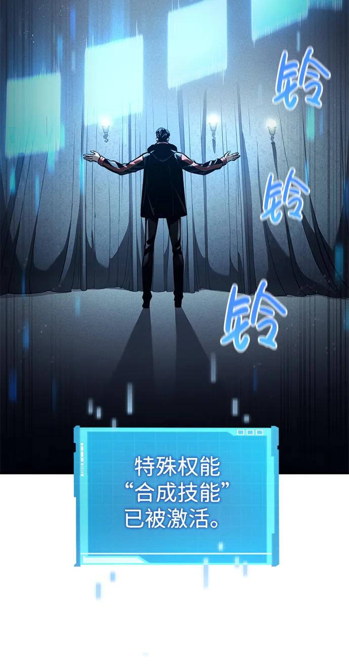 第68话-靠神级天赋无限成长-Fleecy cloud,2love/SHYATAN（第10张）