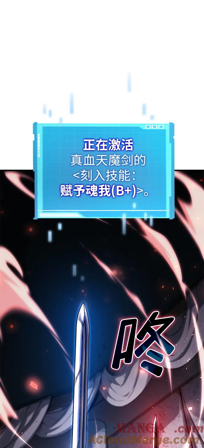 第68话-靠神级天赋无限成长-Fleecy cloud,2love/SHYATAN（第25张）