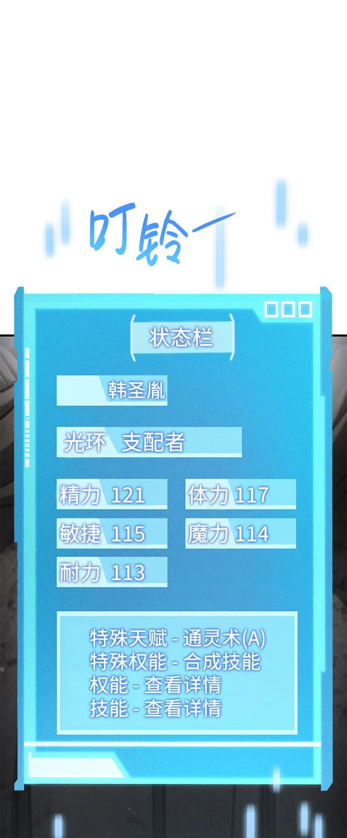 第68话-靠神级天赋无限成长-Fleecy cloud,2love/SHYATAN（第2张）